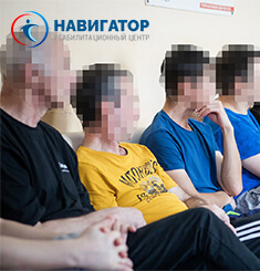 Фотография реабилитационного центра «Навигатор» 05