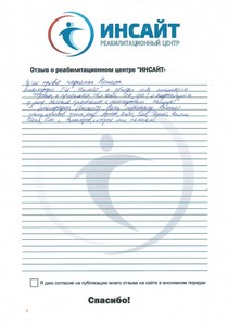 Отзыв 14