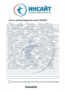 Отзыв 15