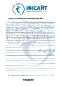 Отзыв 10