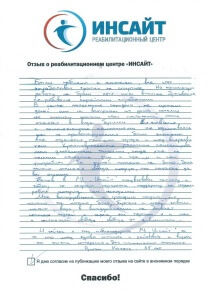 Отзыв 06